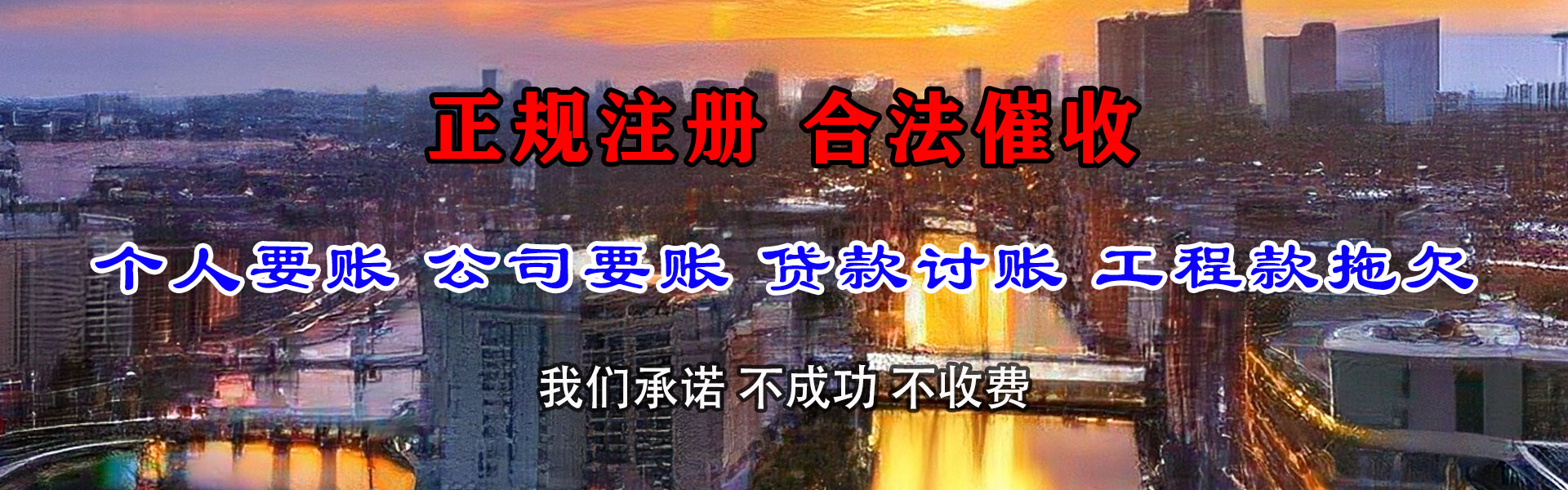 萧县追债公司
